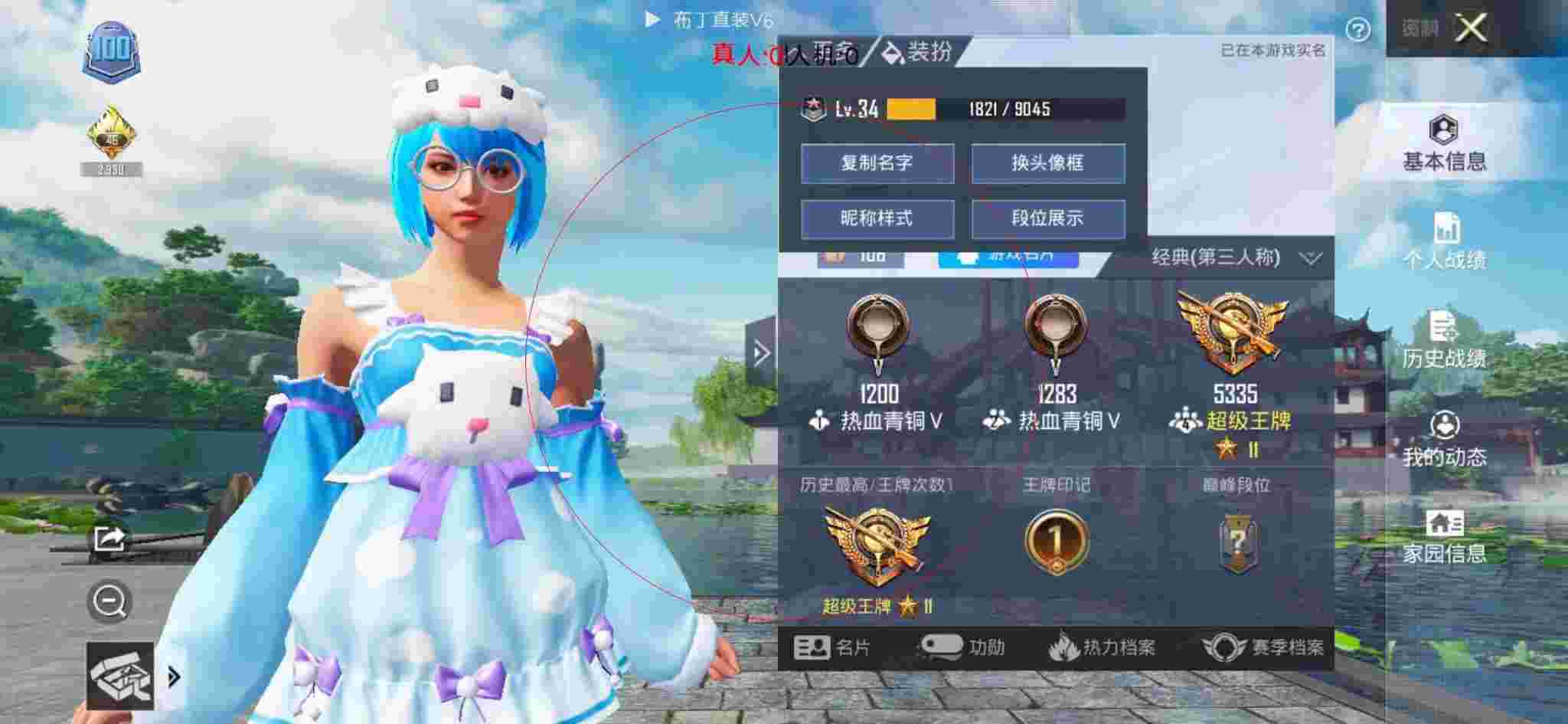 和平精英布丁直装透视 - 和平精英小号平台自助解封辅助预览图